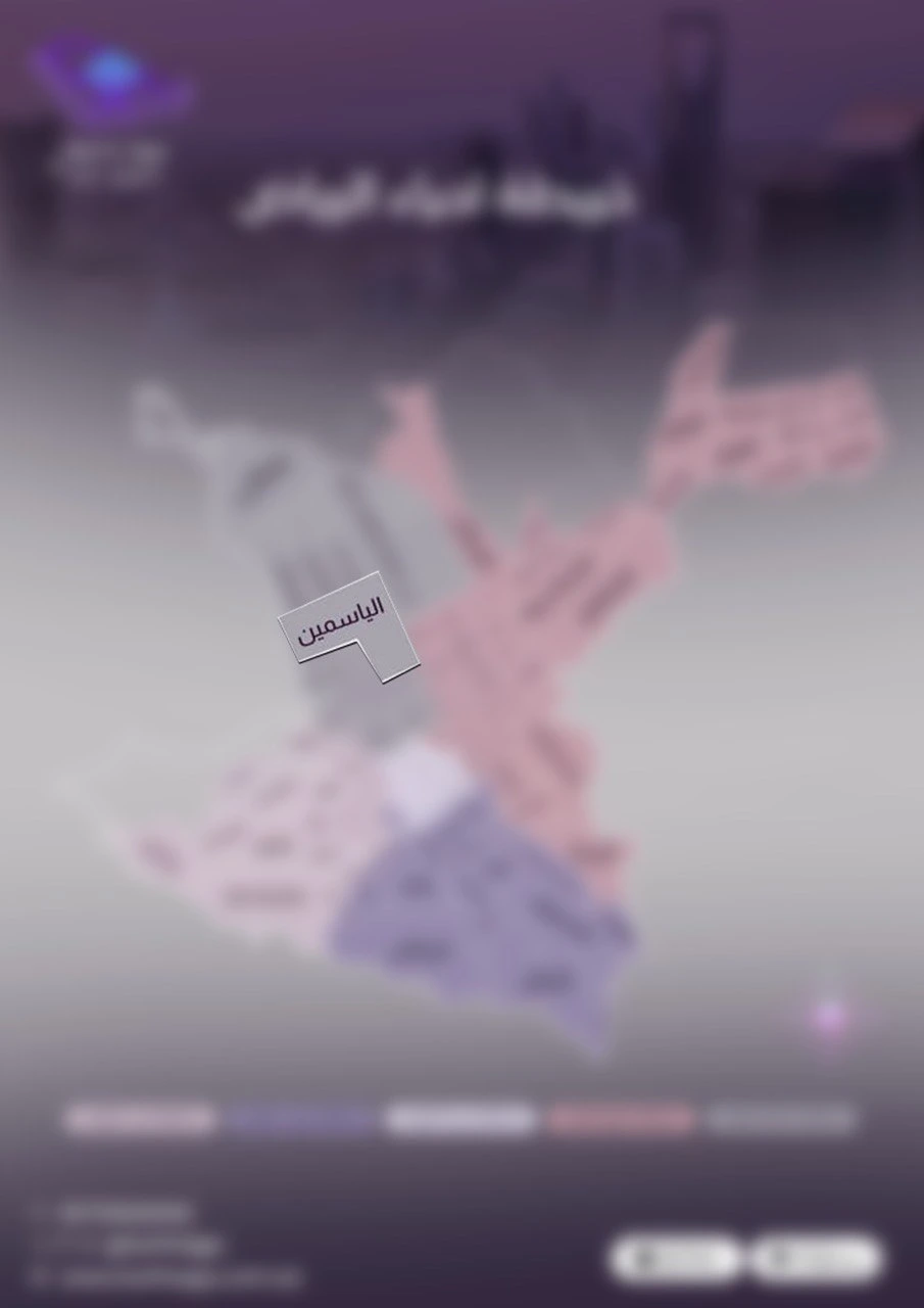 حي الياسمين