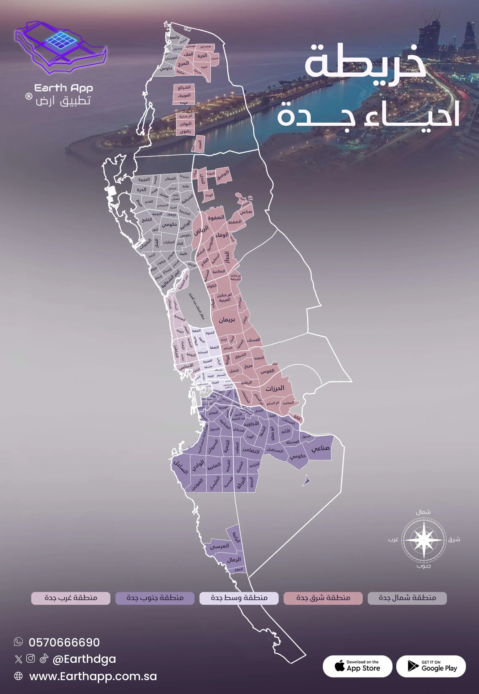 خريطة أحياء جدة