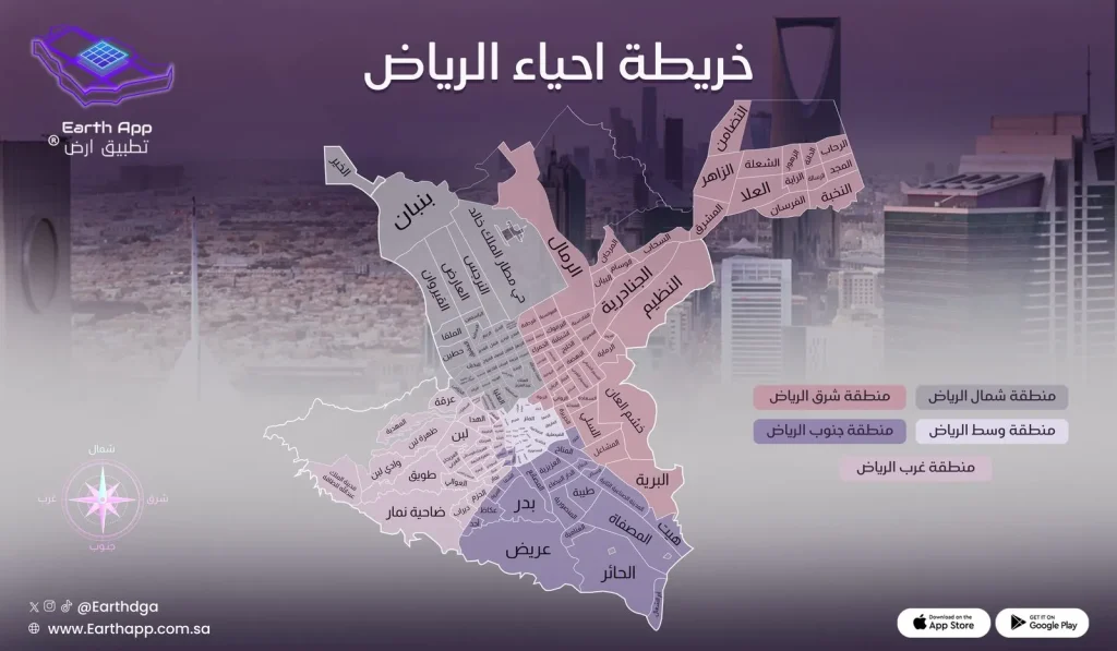 خريطة الرياض كاملة