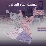 خريطة الرياض كاملة