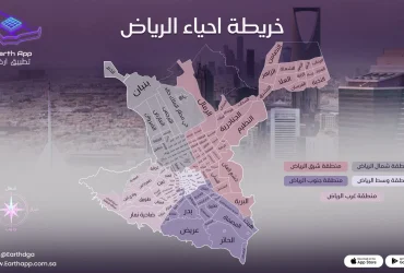 خريطة الرياض كاملة