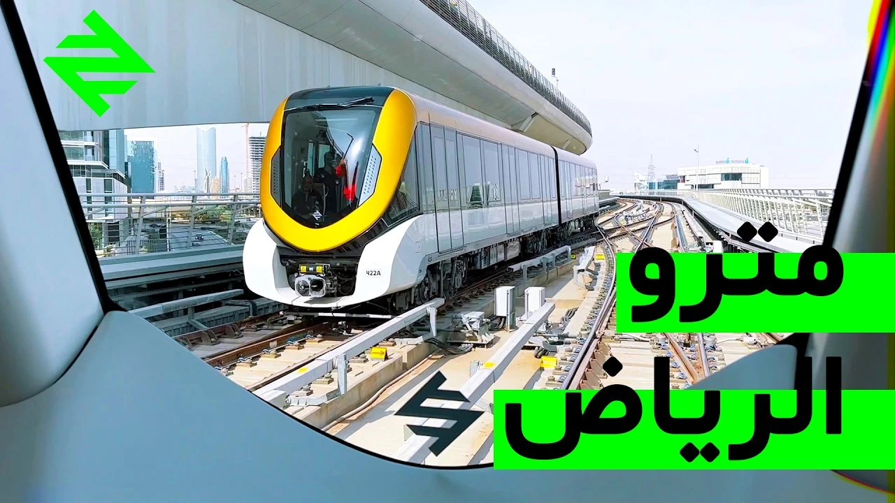 خريطة المترو الرياض