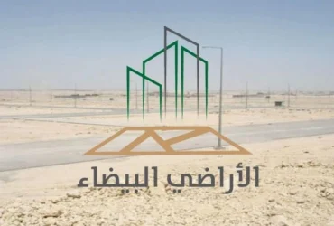 خريطة الاراضي البيضاء