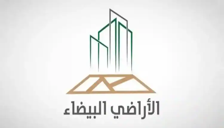 الأراضي البيضاء في الرياض