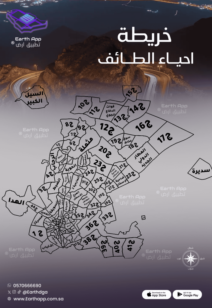 خريطة الطائف