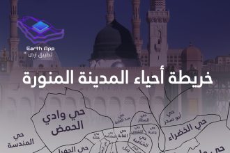 احياء المدينة المنورة