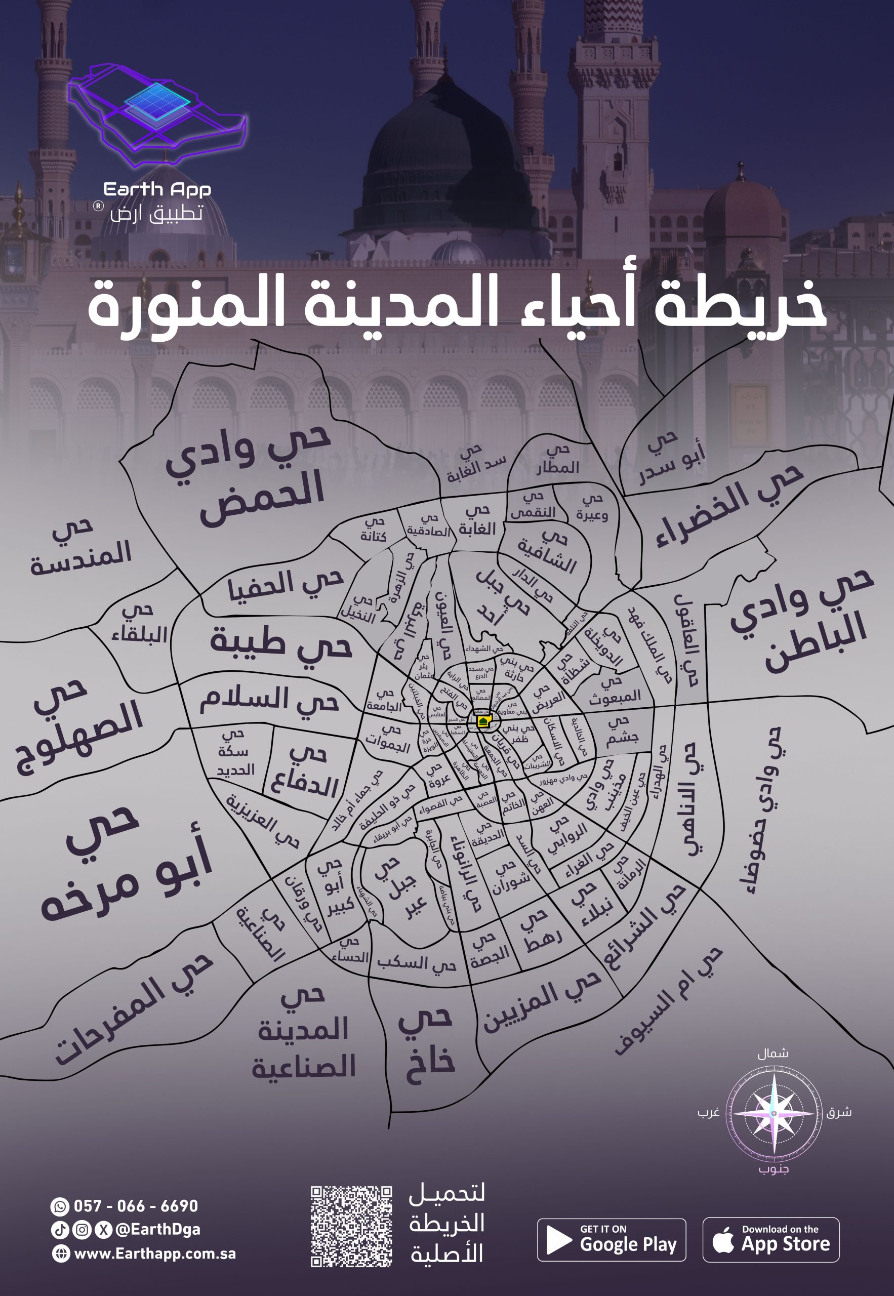 احياء المدينة المنورة