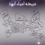 خريطة أحياء أبها