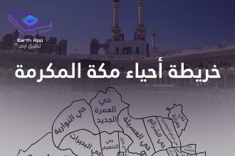 خريطة أحياء مكة المكرمة