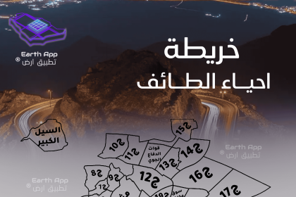 خريطة الطائف