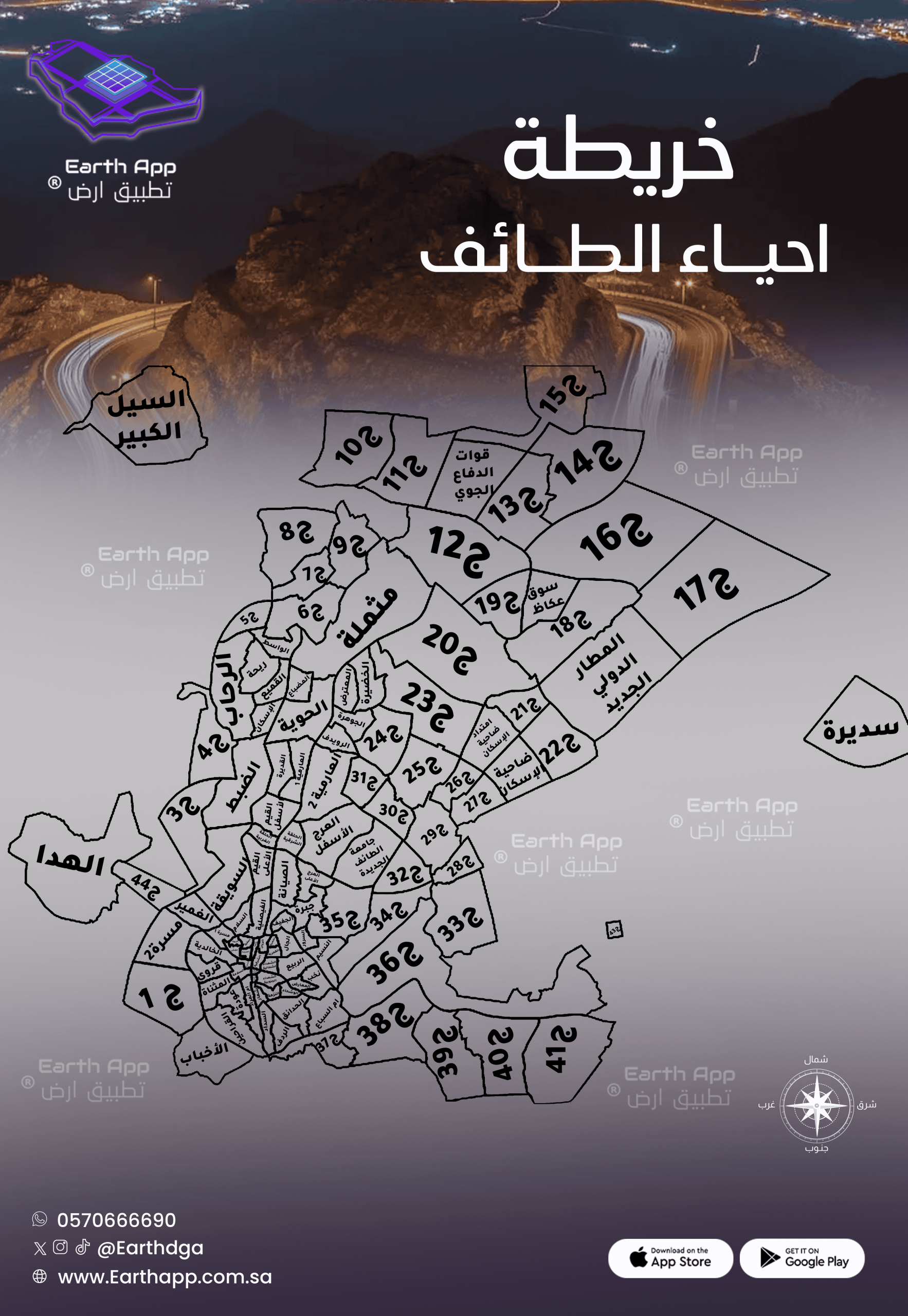 خريطة الطائف