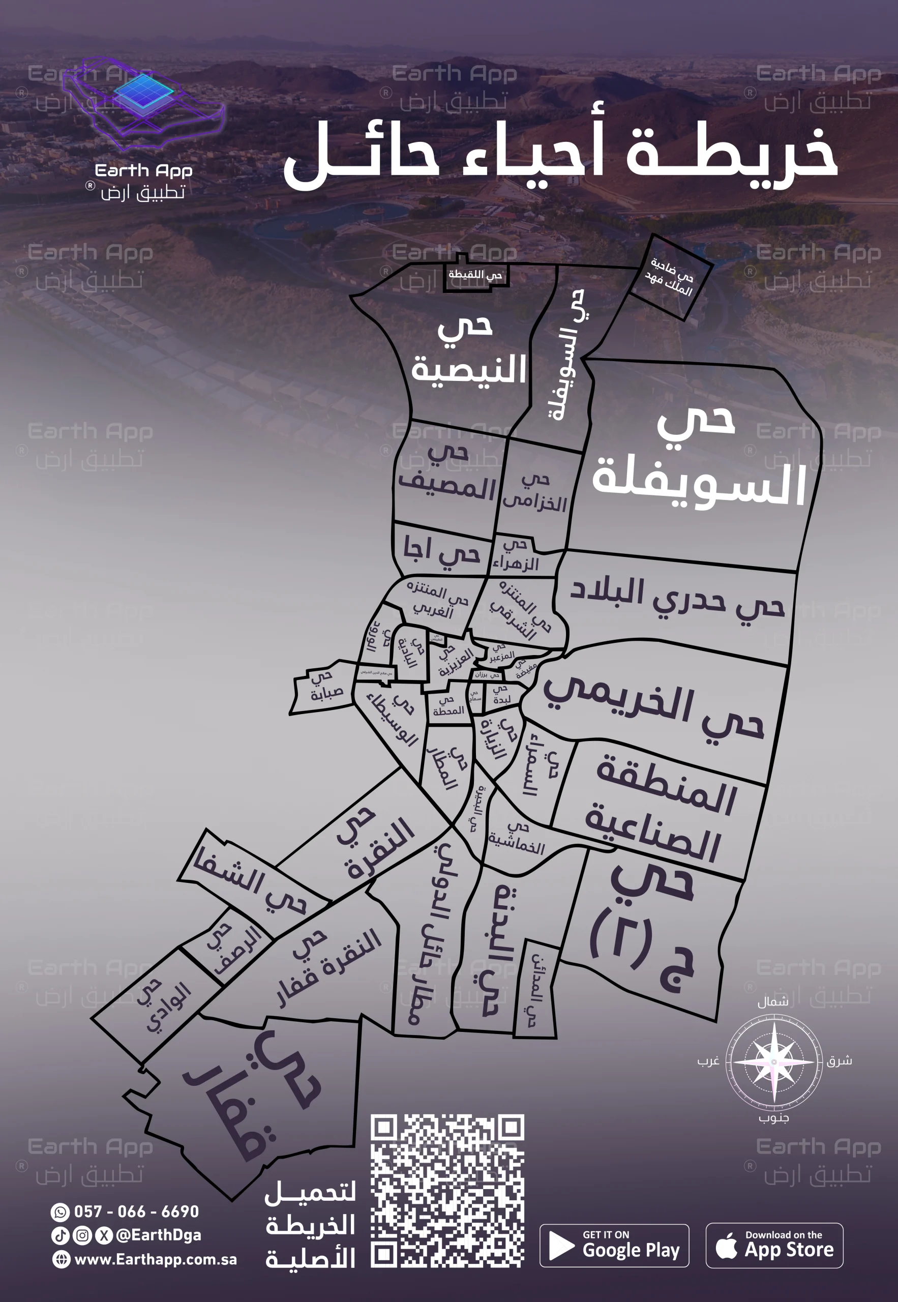 خريطة حائل