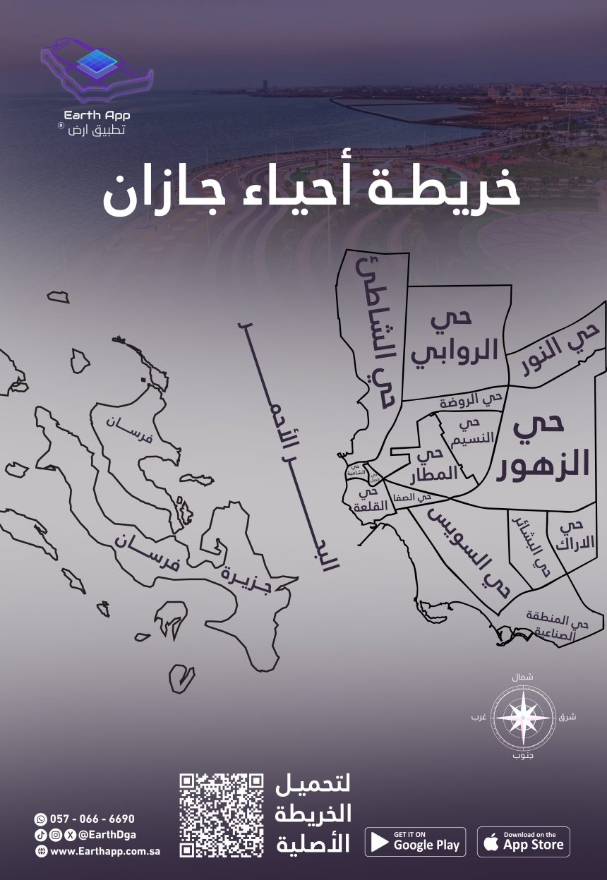 خريطة جازان